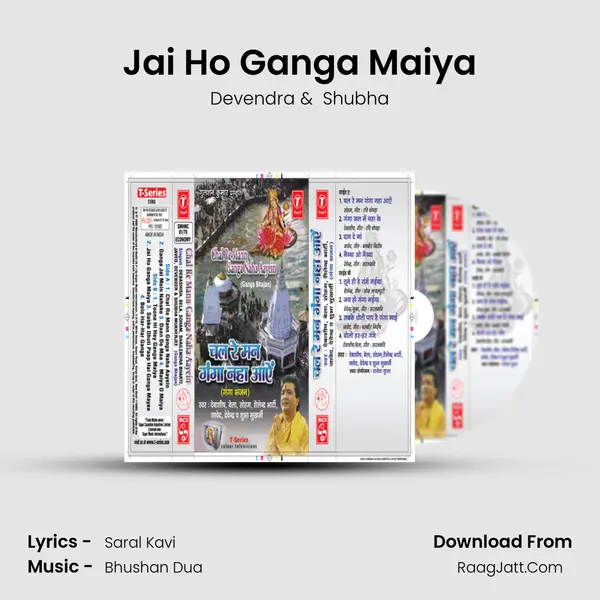 Jai Ho Ganga Maiya MP3 Song by Devendra Cover