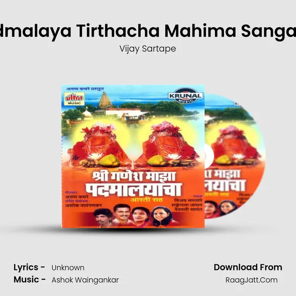 Padmalaya Tirthacha Mahima Sangatoy MP3 Song by Vijay Sartape Cover