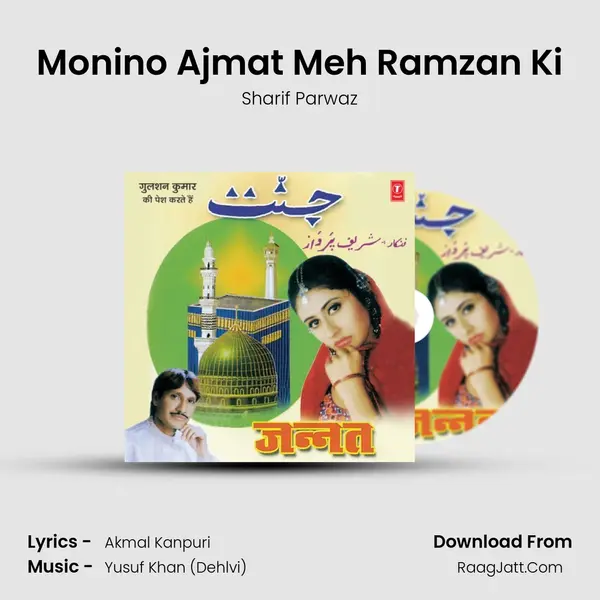 Monino Ajmat Meh Ramzan Ki(Waaqya) MP3 Song by Sharif Parwaz Cover