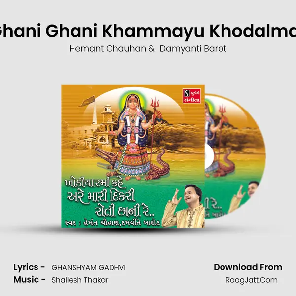 Ghani Ghani Khammayu Khodalmat MP3 Song by Hemant Chauhan Cover
