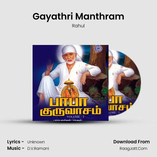 Gayathri Manthram MP3 Song by Rahul Cover