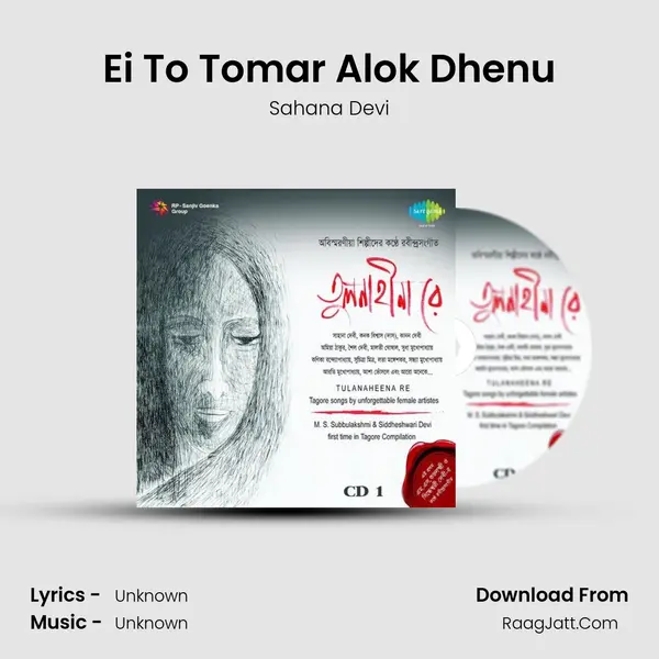 Ei To Tomar Alok Dhenu MP3 Song by Sahana Devi Cover