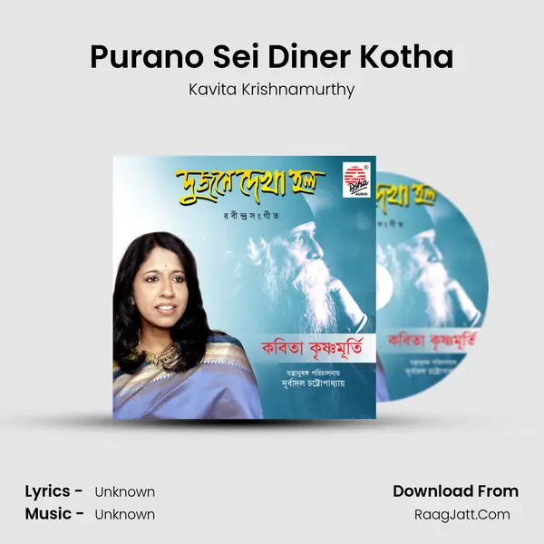 Purano Sei Diner Kotha MP3 Song by Kavita Krishnamurthy Cover