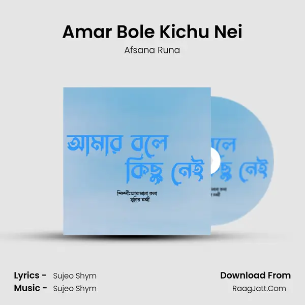 Amar Bole Kichu Nei mp3 song