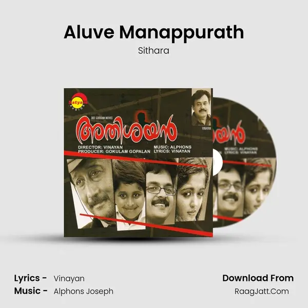 Aluve Manappurath MP3 Song by Sithara Cover