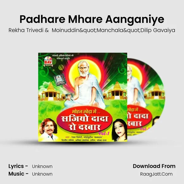 Padhare Mhare Aanganiye MP3 Song by Rekha Trivedi Cover