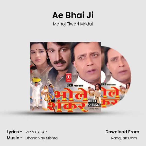 Ae Bhai Ji MP3 Song by Manoj Tiwari Mridul Cover