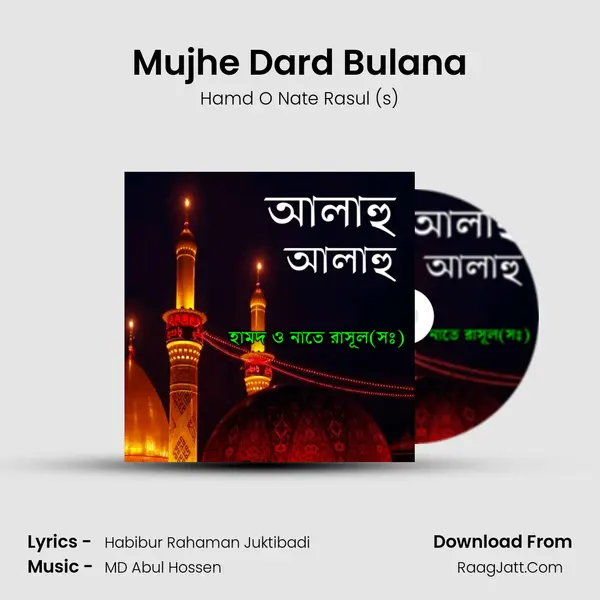 Mujhe Dard Bulana MP3 Song by Hamd O Nate Rasul (s) Cover