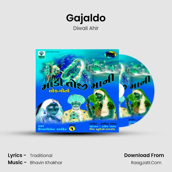 Gajaldo MP3 Song by Diwali Ahir Cover