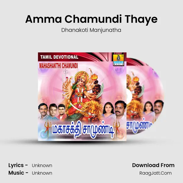 Amma Chamundi Thaye MP3 Song by Dhanakoti Manjunatha Cover