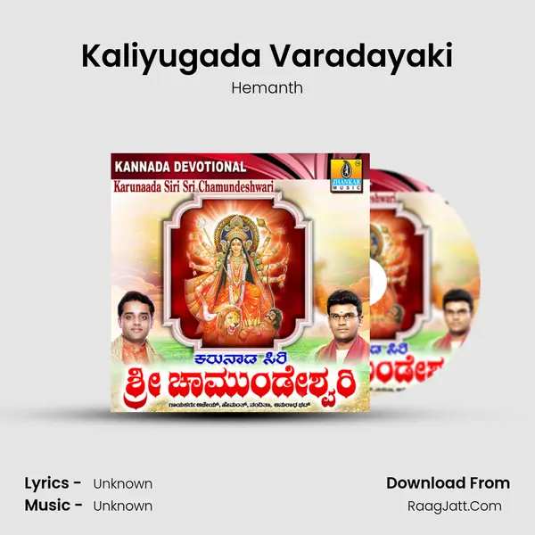 Kaliyugada Varadayaki MP3 Song by Hemanth Cover