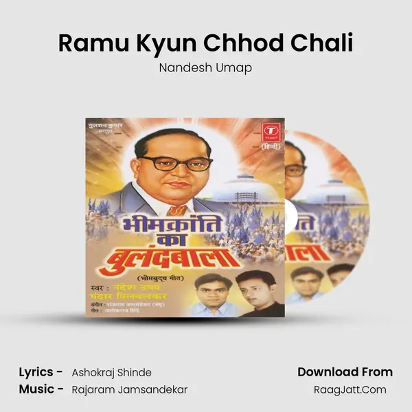 Ramu Kyun Chhod Chali MP3 Song by Nandesh Umap Cover