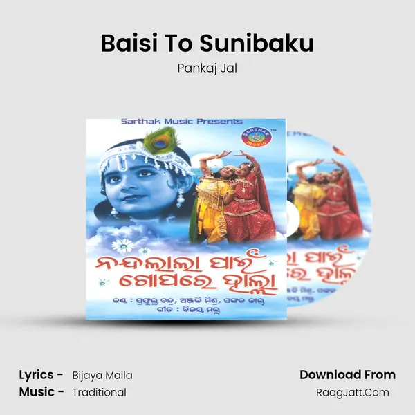 Baisi To Sunibaku MP3 Song by Pankaj Jal Cover