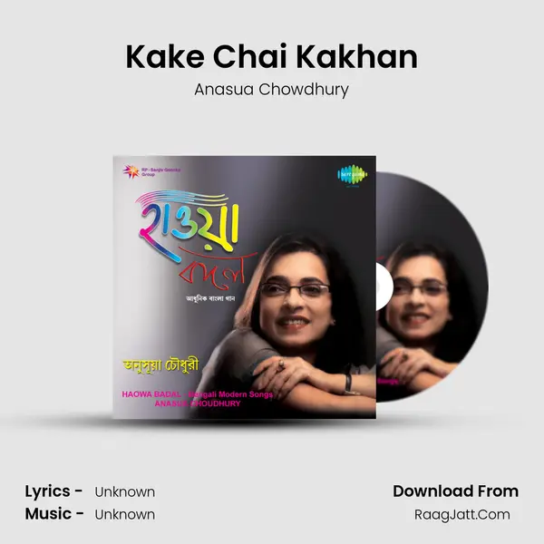 Kake Chai Kakhan MP3 Song by Anasua Chowdhury Cover