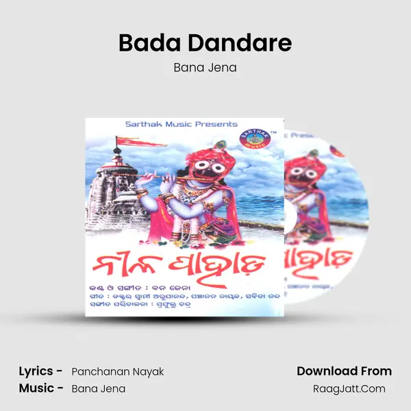 Bada Dandare MP3 Song by Bana Jena Cover
