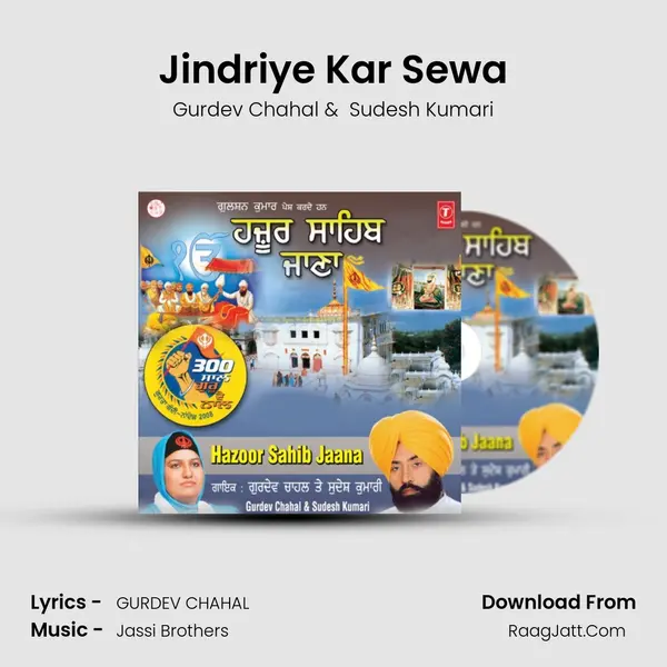 Jindriye Kar Sewa MP3 Song by Gurdev Chahal Cover