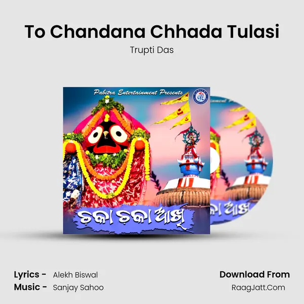 To Chandana Chhada Tulasi MP3 Song by Trupti Das Cover