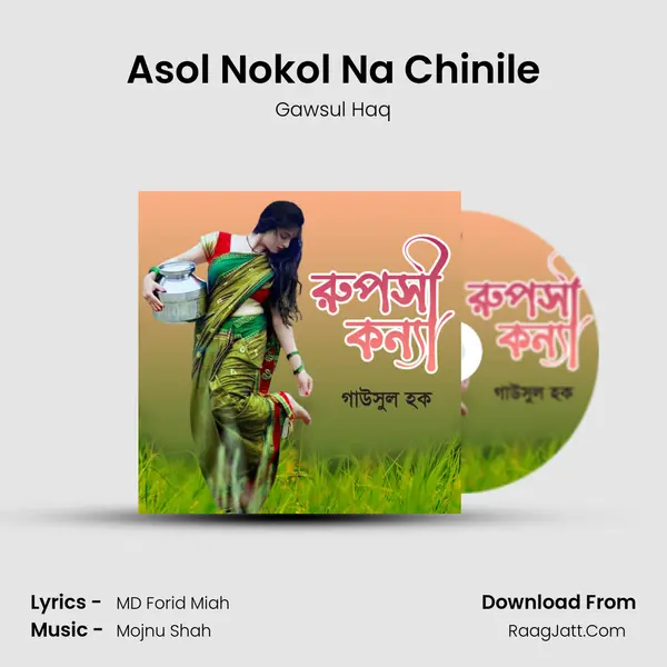 Asol Nokol Na Chinile MP3 Song by Gawsul Haq Cover
