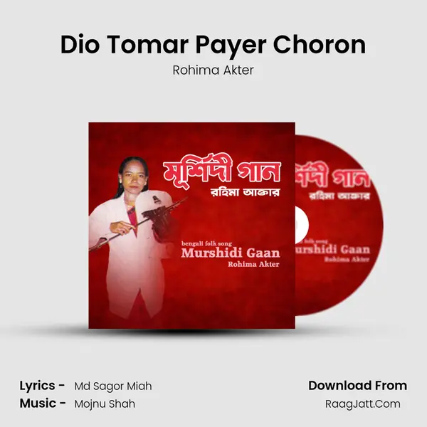 Dio Tomar Payer Choron MP3 Song by Rohima Akter Cover