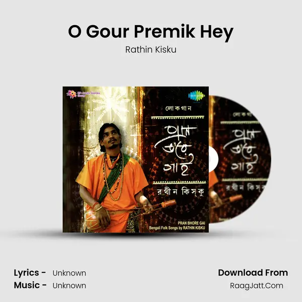 O Gour Premik Hey MP3 Song by Rathin Kisku Cover