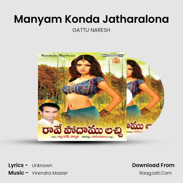 Manyam Konda Jatharalona MP3 Song by GATTU NARESH Cover