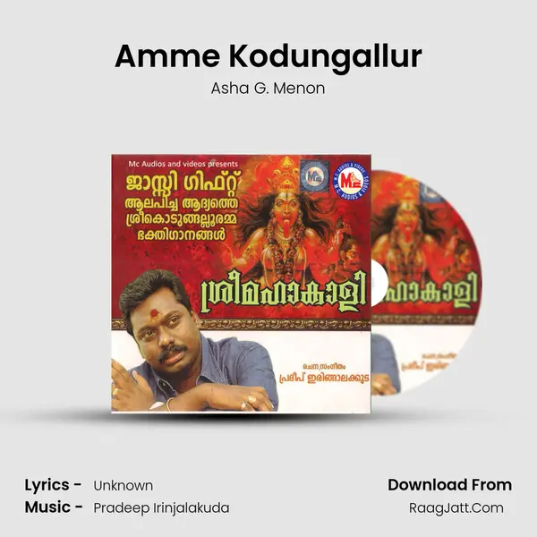 Amme Kodungallur MP3 Song by Asha G. Menon Cover