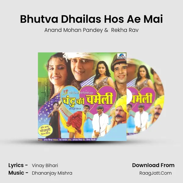Bhutva Dhailas Hos Ae Mai MP3 Song by Anand Mohan Pandey Cover