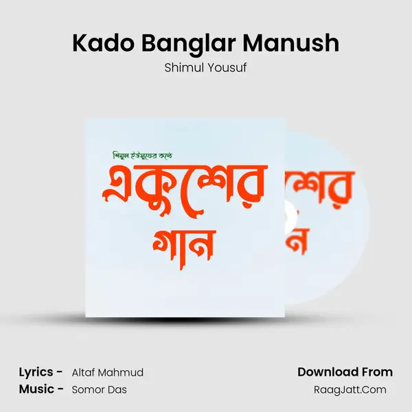 Kado Banglar Manush mp3 song