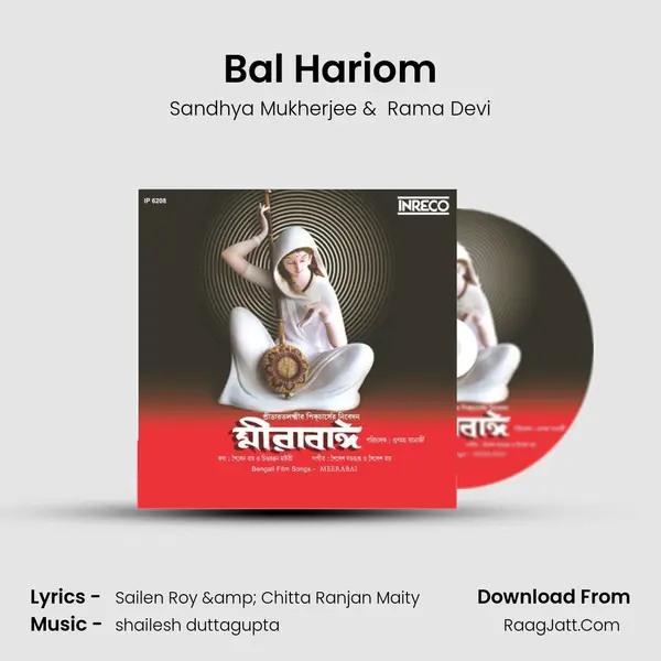 Bal Hariom MP3 Song by Sandhya Mukherjee Cover