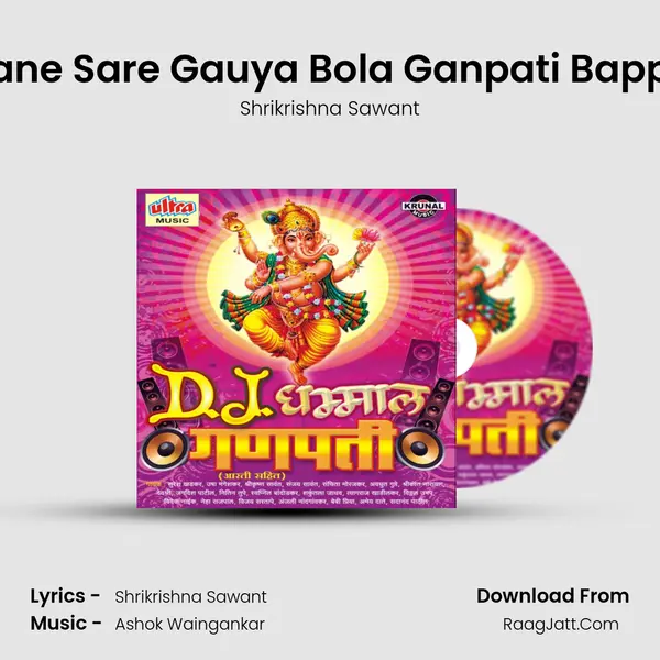 Ek Mukhane Sare Gauya Bola Ganpati Bappa Morya MP3 Song by Shrikrishna Sawant Cover