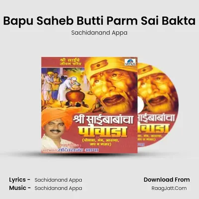 Bapu Saheb Butti Parm Sai Bakta MP3 Song by Sachidanand Appa Cover
