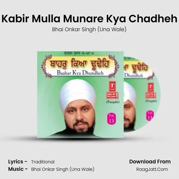 Kabir Mulla Munare Kya Chadheh MP3 Song by Bhai Onkar Singh (Una Wale) Cover