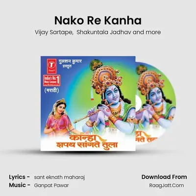 Nako Re Kanha mp3 song