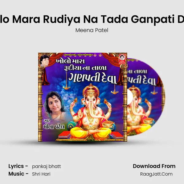 Kholo Mara Rudiya Na Tada Ganpati Deva MP3 Song by Meena Patel Cover