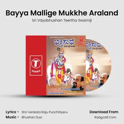 Bayya Mallige Mukkhe Araland MP3 Song by Sri Vdyabhushan Teertha Swamiji Cover