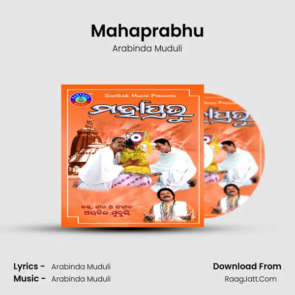 Mahaprabhu MP3 Song by Arabinda Muduli Cover