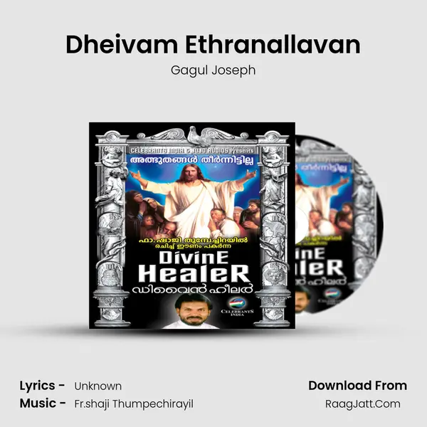 Dheivam Ethranallavan MP3 Song by Gagul Joseph Cover