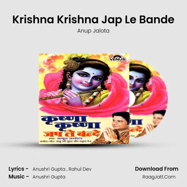 Krishna Krishna Jap Le Bande MP3 Song by Anup Jalota Cover