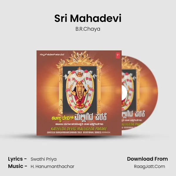 Sri Mahadevi MP3 Song by B.R.Chaya Cover