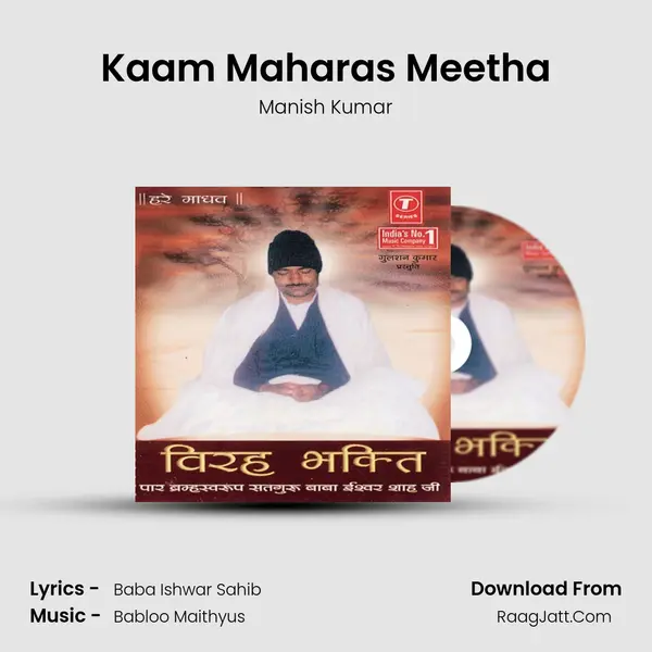 Kaam Maharas Meetha MP3 Song by Manish Kumar Cover