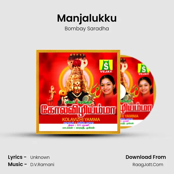 Manjalukku MP3 Song by Bombay Saradha Cover