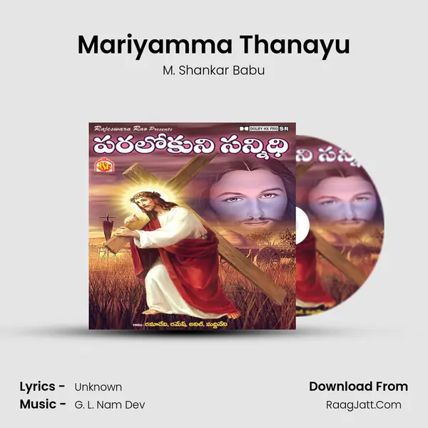 Mariyamma Thanayu MP3 Song by M. Shankar Babu Cover