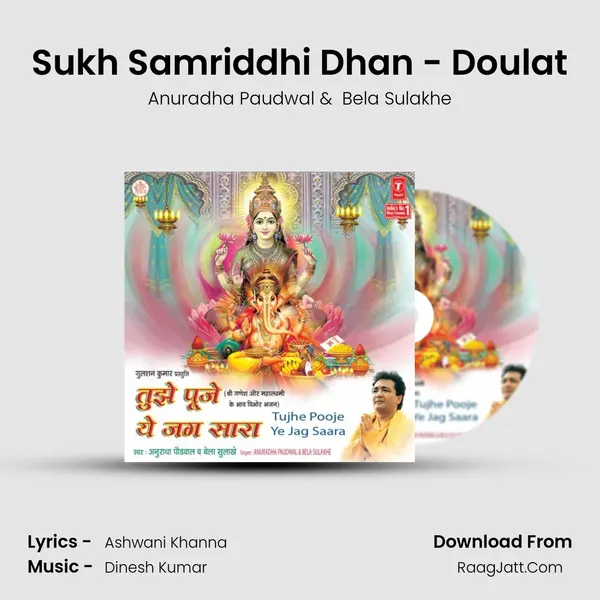 Sukh Samriddhi Dhan - Doulat MP3 Song by Anuradha Paudwal Cover