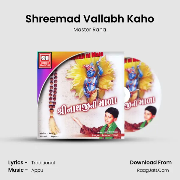 Shreemad Vallabh Kaho MP3 Song by Master Rana Cover