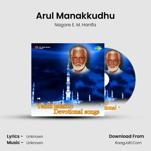 Arul Manakkudhu MP3 Song by Nagore E. M. Hanifa Cover