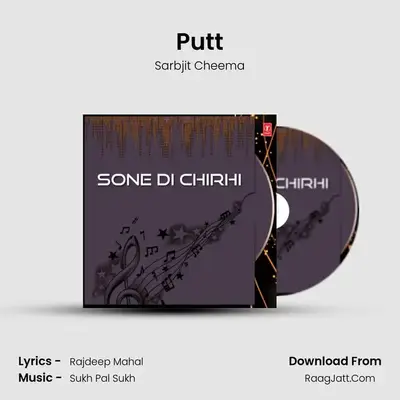 Putt MP3 Song by Sarbjit Cheema Cover