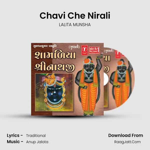Chavi Che Nirali MP3 Song by LALITA MUNSHA Cover