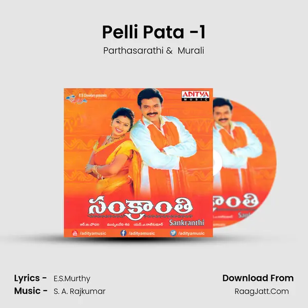 Pelli Pata ( Bit )-1 MP3 Song by Parthasarathi Cover