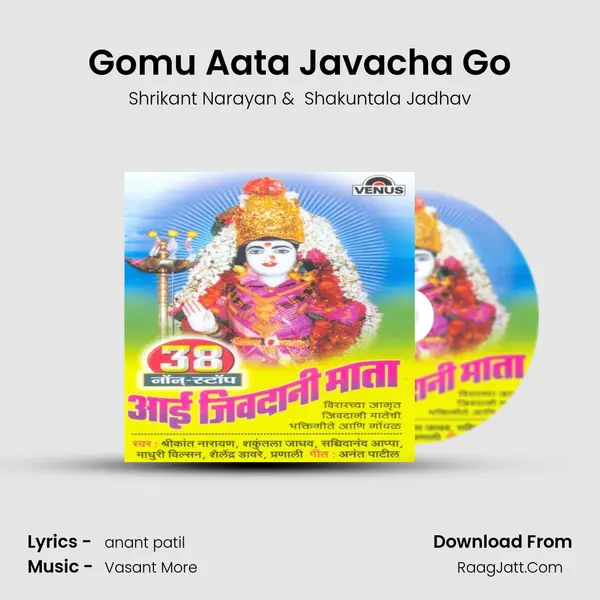 Gomu Aata Javacha Go MP3 Song by Shrikant Narayan Cover