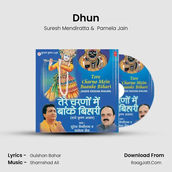 Dhun(Radhe Govind Kaho) mp3 song